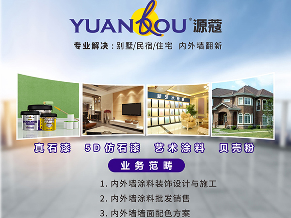 （微信公众号）三大优势提升竞争力 源蔻在工程版块占据制高点