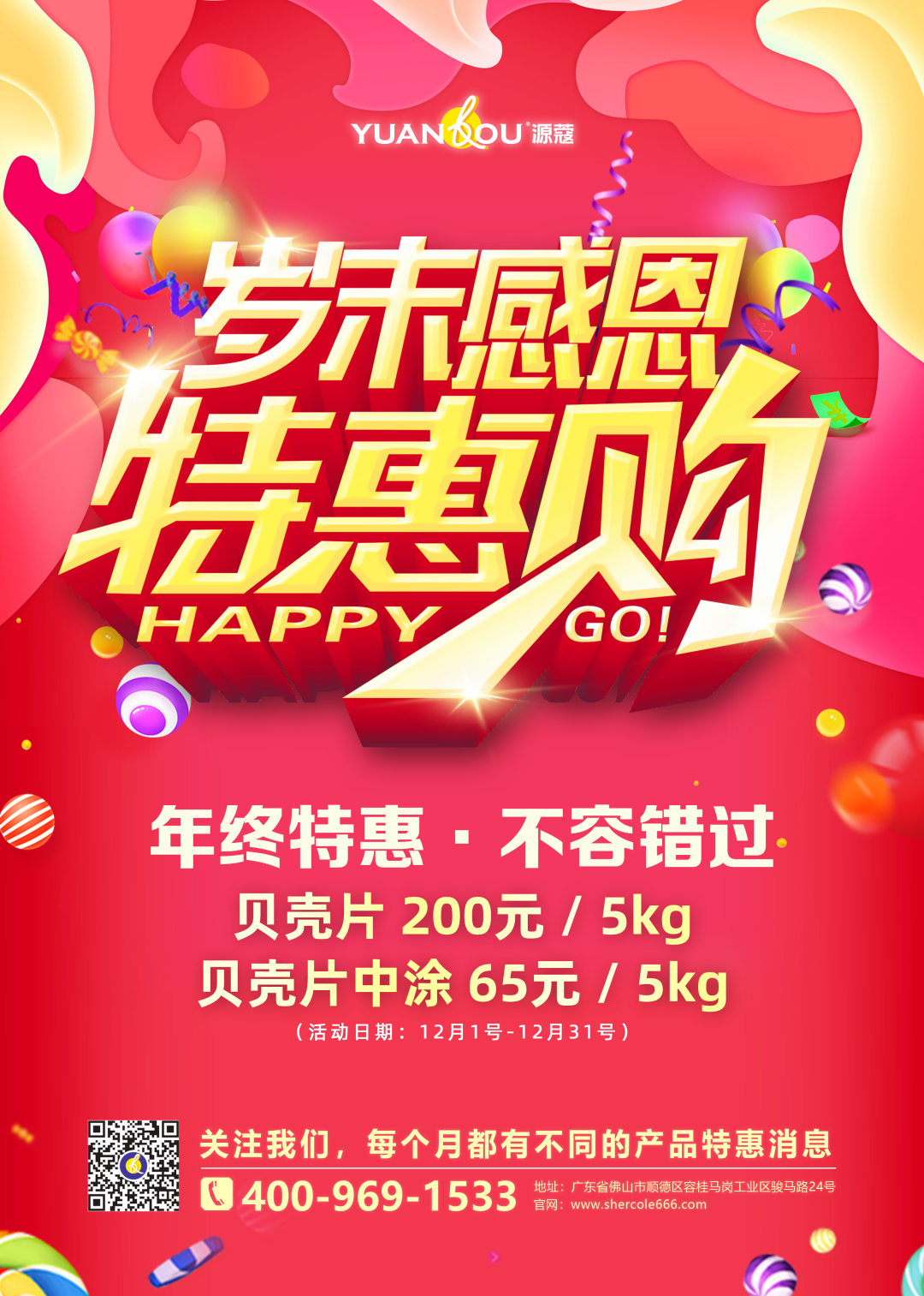 年终艺术涂料优惠